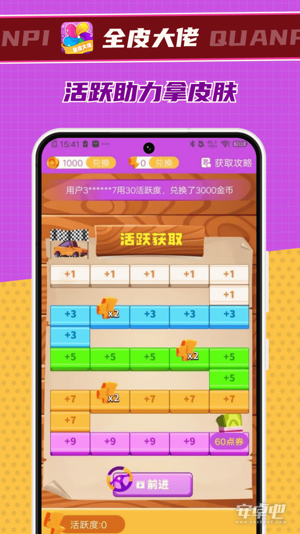 全皮大佬截图2