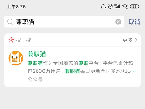 兼职猫app8