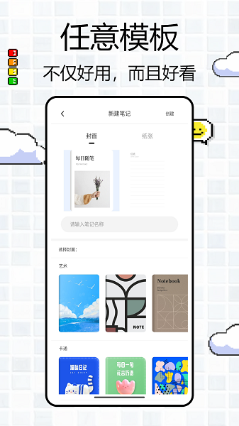 BoardNotes软件 v1.0.1