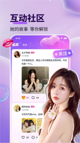 咬文嚼字交友app v1.2.1