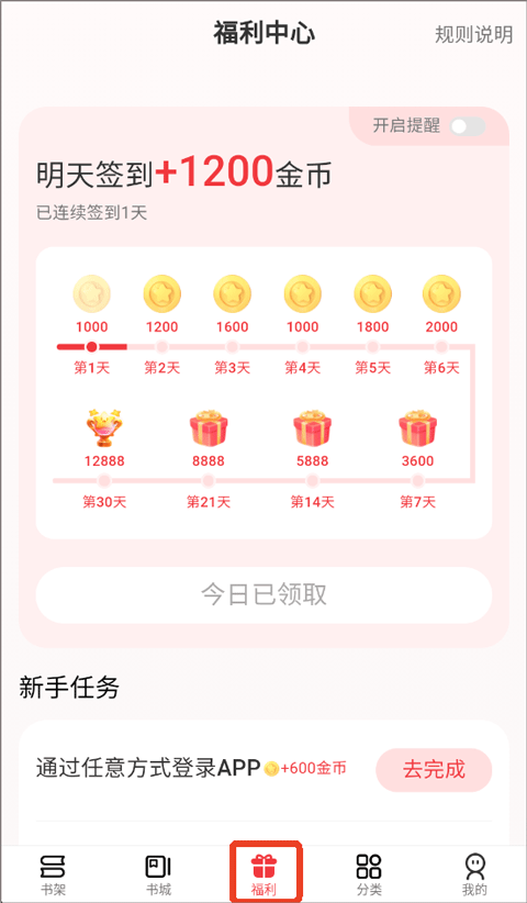 火文免费小说