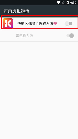 快输入6