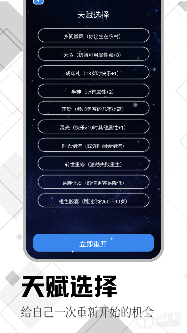 Tyranor模拟器 v1.1最新版下载
