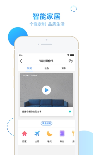 智之屋app v5.2.10.18
