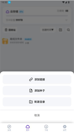 烟花下载app下载