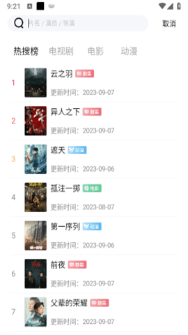小豆影视截图2