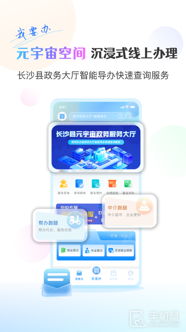 在星沙 v3.2.0