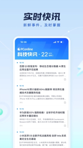 太平洋科技