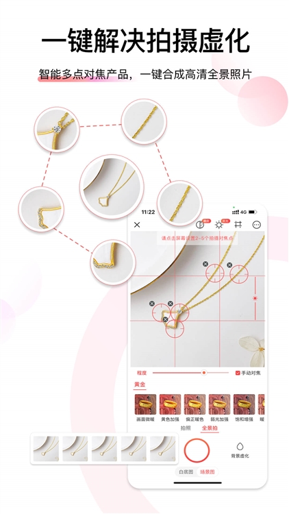 软件功能配图2