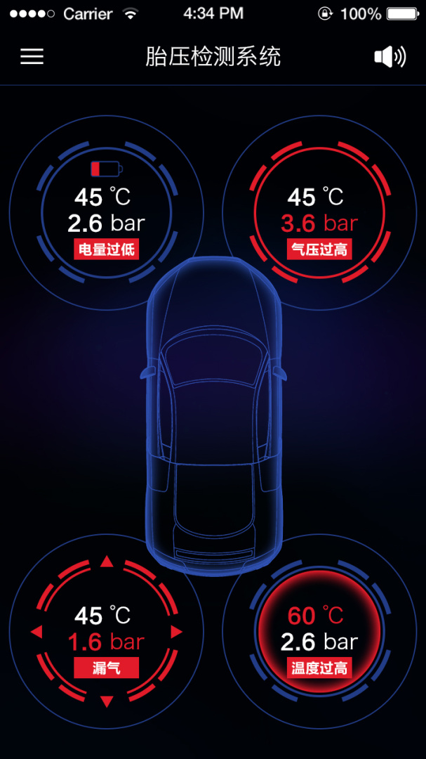 智能胎压 v1.24.3