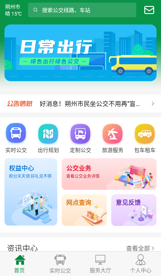 使用教程截图1