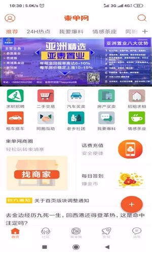 柬单网软件截图12