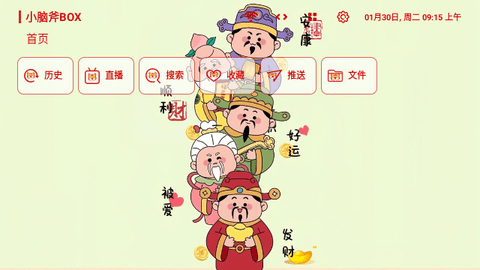 小脑斧BOX五福版内置源版