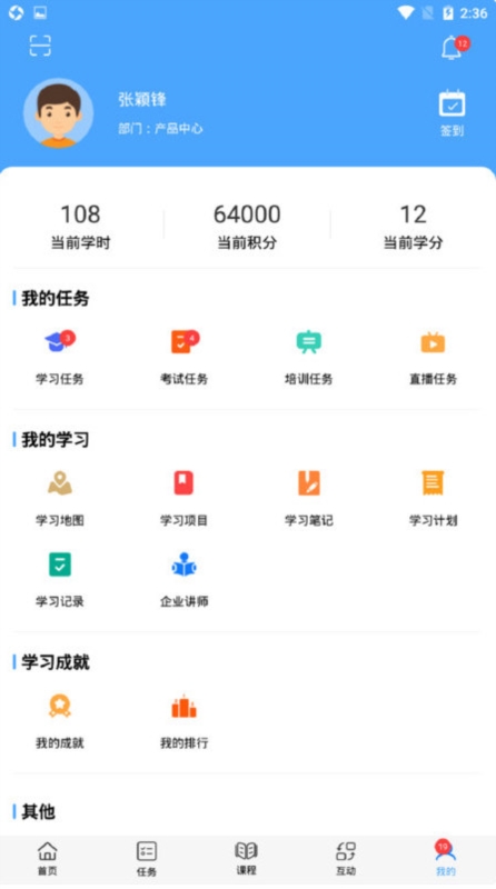 企大CLM云学习4