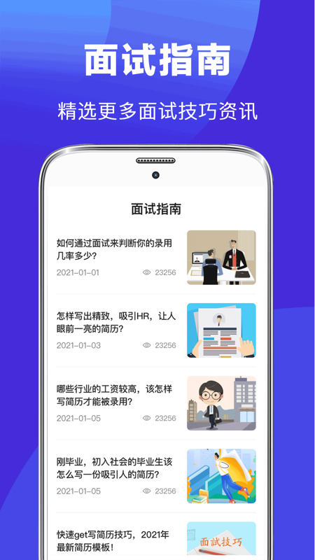 最美简历制作 v4.4.445