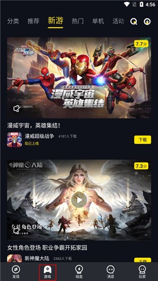 益玩1号玩家