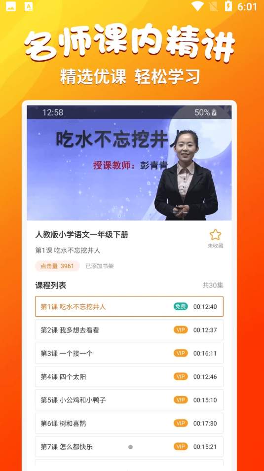 小学语文同步练习