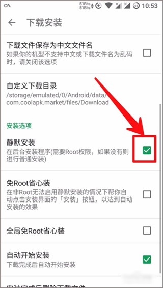 酷安手机工具箱