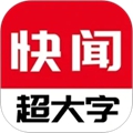 今日快闻超大字版安卓免费版 v1.2.9.d