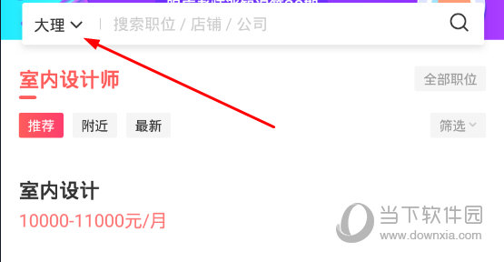 点击当前的地址
