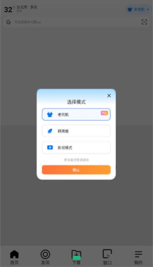 哪吒浏览器海外版