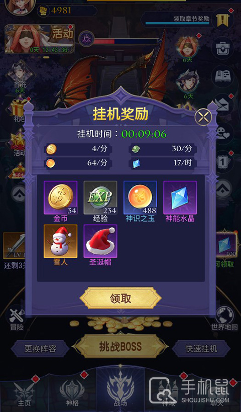 第七幻域