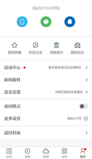 使用说明配图5