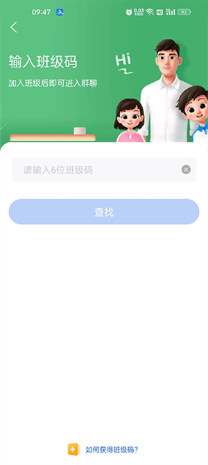 智慧中小学国家中小学智慧教育平台app