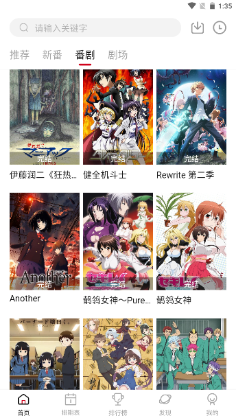 moefun番剧下载链接截图