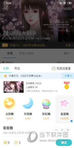 闪艺APP官方下载