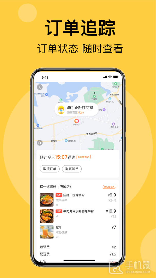 急先蜂 v3.9.3