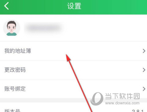 中国邮政APP下载