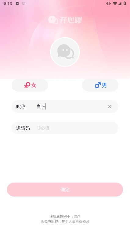 他寻APP截图4
