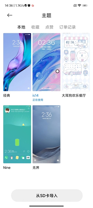 小米壁纸 v7.2.9.0