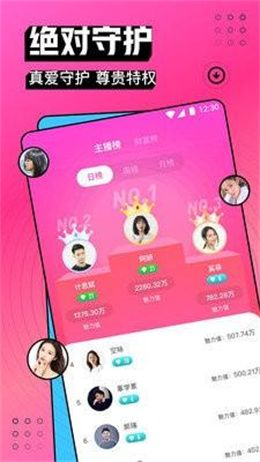 七喜直播app下載官網 V6.0.4最新版截圖1