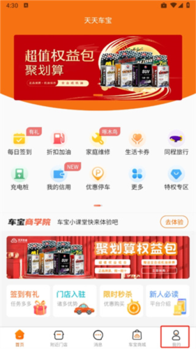 天天车宝图片4