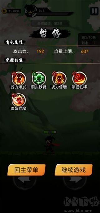 悟空快打修仙传单机版v2.0.0安卓版 