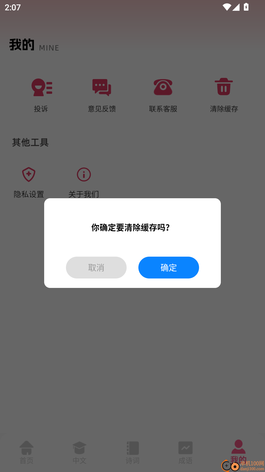 中文帮免费版