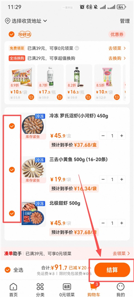 怎么下单配图2