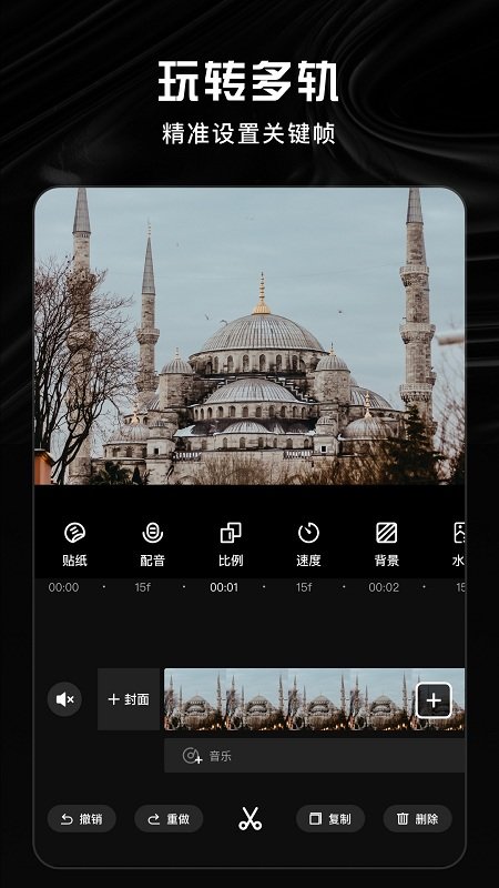 vmoon剪辑神器截图