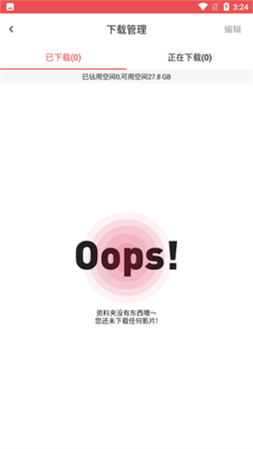 lutube轻量版最新版截图1