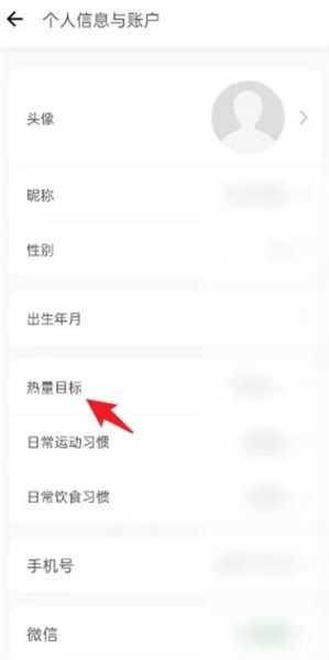 食卡卡饮食管理