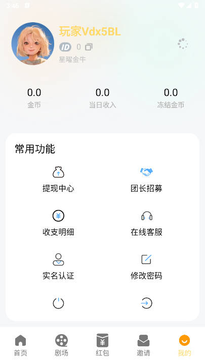 星曜金牛软件最新版 v1.5 安卓版app