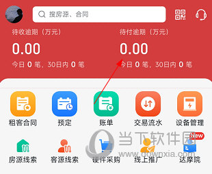 寓小二APP
