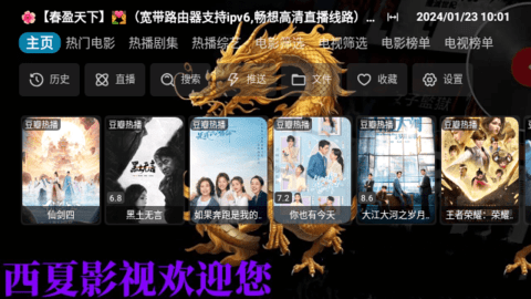 西夏CatBox去广告版