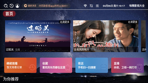 味精影视大全高清免费版