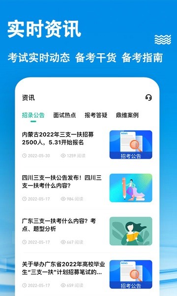 鼎维云课堂