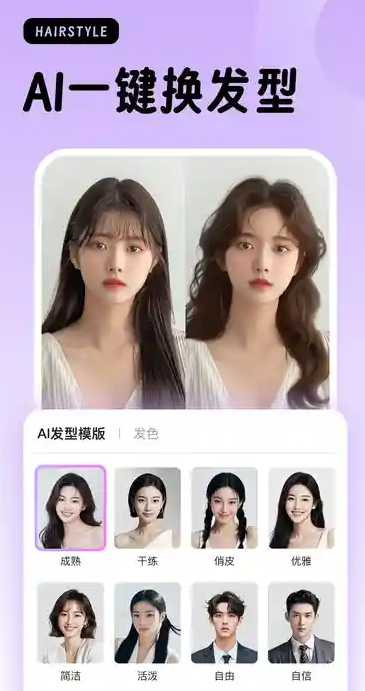 新娘发型打造app v1.0.0