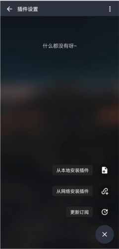 如何导入音源配图3