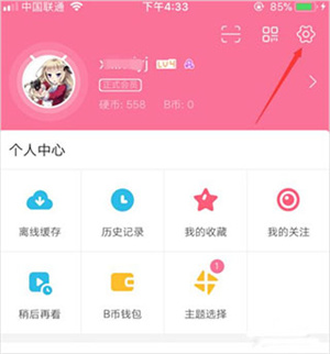 定时关闭视频教程截图2